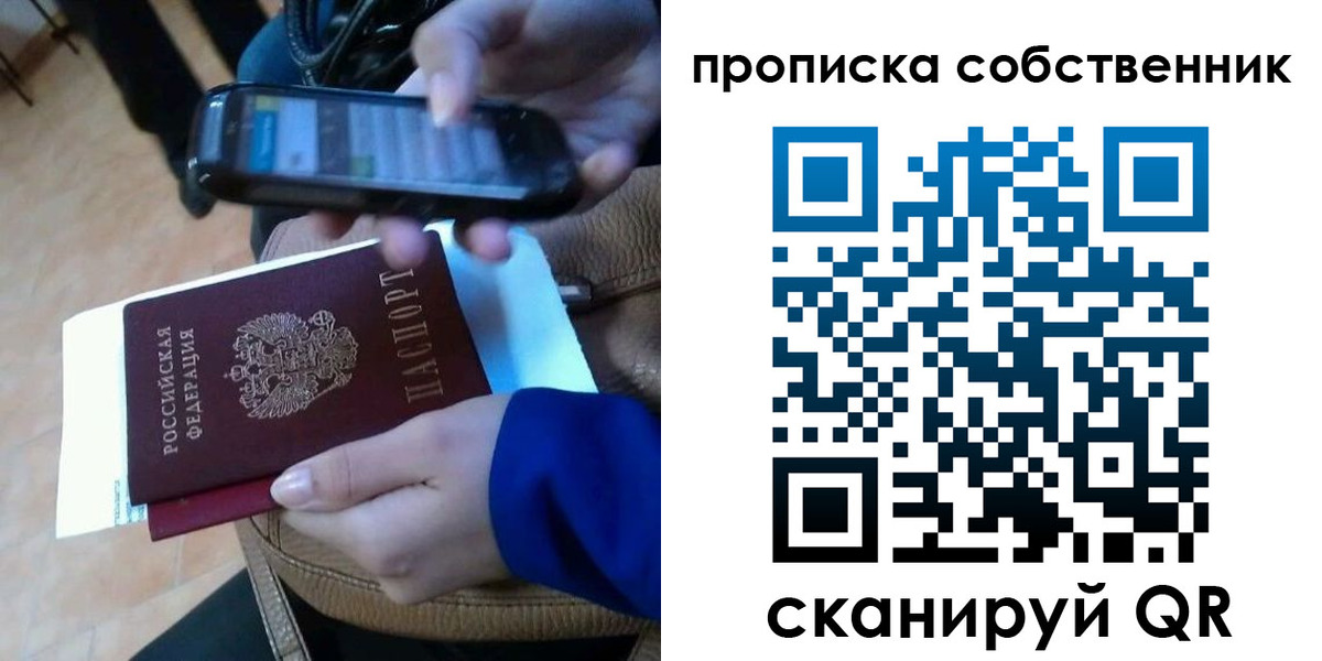 временная прописка в Дорогобуже