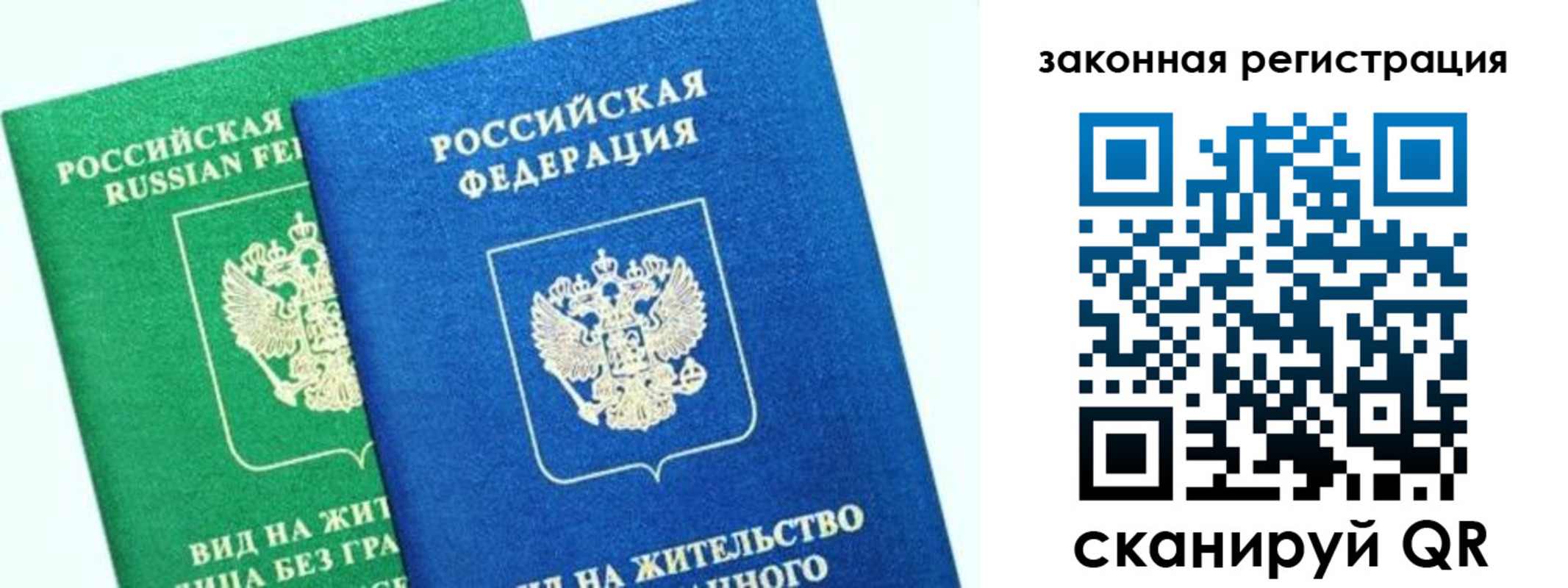купить прописку в Дорогобуже